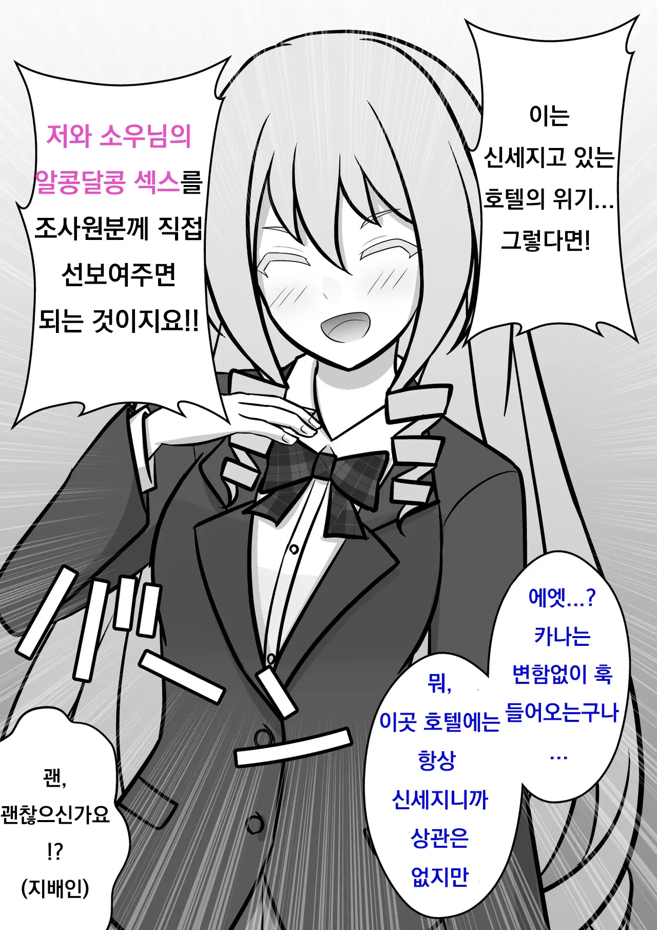 Danjoi 1:39 No Heikou Sekai Wa Omoi No Hoka Futsuu Ijou Hen | 남녀비 1:39의 평행세계는 의외로 평범 -이상편- Part 1
